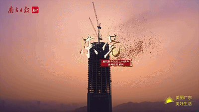 70秒云上瞰廣東：東莞