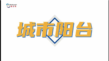 靚爆鏡！記者帶你打卡珠海城市陽臺