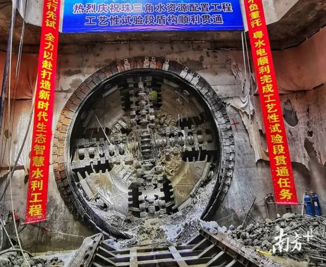 工藝段隧洞貫通現場。