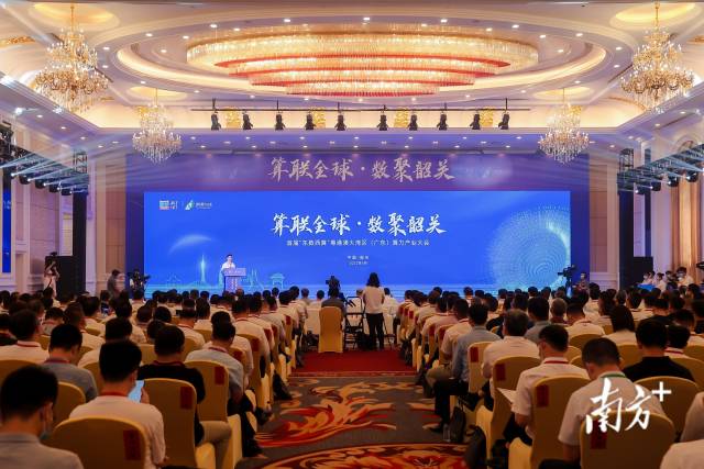 首屆“東數(shù)西算”粵港澳大灣區(qū)（廣東）算力產(chǎn)業(yè)大會現(xiàn)場。