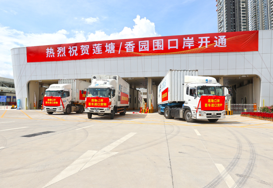 2020年8月，正值深圳經(jīng)濟特區(qū)建立40周年，由粵港兩地攜手謀劃、精心打造的新口岸蓮塘/香園圍口岸正式開通啟用。新口岸開通后的第一階段，先行啟用貨檢場地通關(guān)服務(wù)，每日通關(guān)時間為7：00至22：00。圖為蓮塘/香園圍口岸開通。