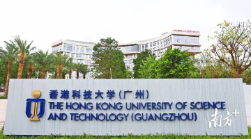 開學在即！一分鐘航拍探營香港科技大學（廣州）