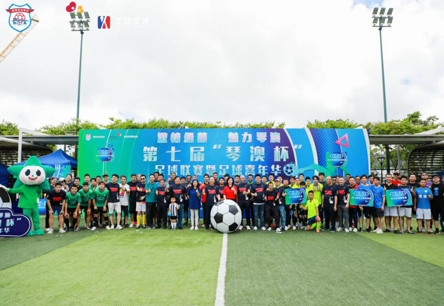 在大力推進基礎設施“硬聯(lián)通”，制度規(guī)則“軟聯(lián)通”的同時，橫琴還組織豐富多彩的文化生活，促進琴澳居民“心聯(lián)通”。圖為橫琴第七屆“琴澳杯”足球嘉年華活動現(xiàn)場。