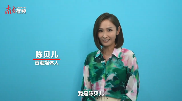 TVB主持人、感動中國2021年度人物陳貝兒：大灣區空間廣闊 足夠容納很多夢想