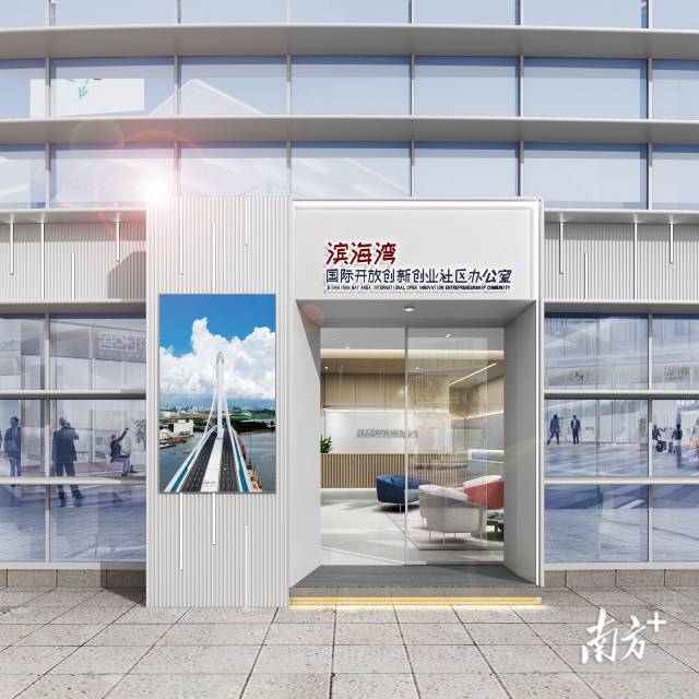 雙創社區辦公室初步效果圖。