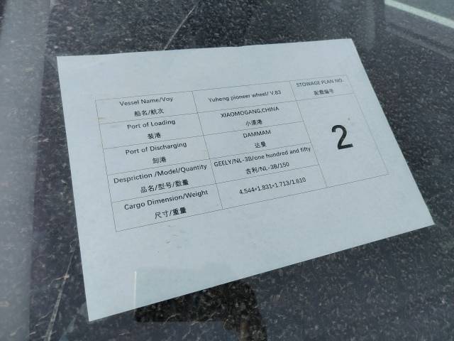 圖為汽車滾裝外貿首航儀式。