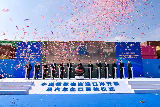 圖為汽車滾裝外貿首航儀式。