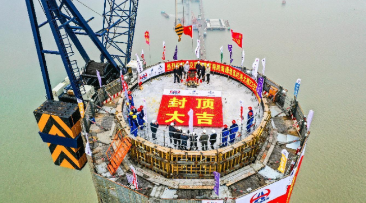 黃茅海跨海通道項(xiàng)目首個(gè)主塔封頂