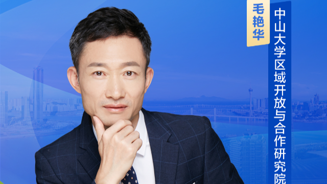 毛艷華：有法可依，橫琴合作區更可放手去干、大膽去闖