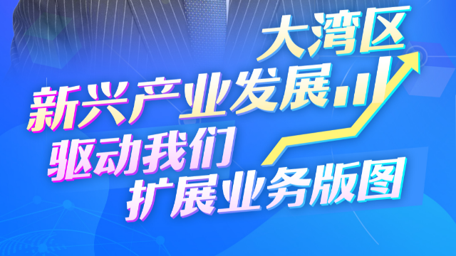 跨國企業看大灣區｜AGC顯示玻璃中國董事長福田利之：大灣區新興產業發展驅動我們擴展業務版圖