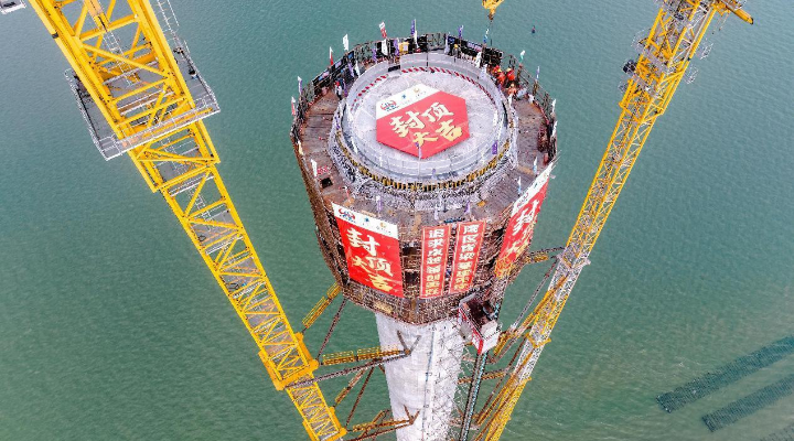 黃茅海跨海通道五座主塔全部封頂