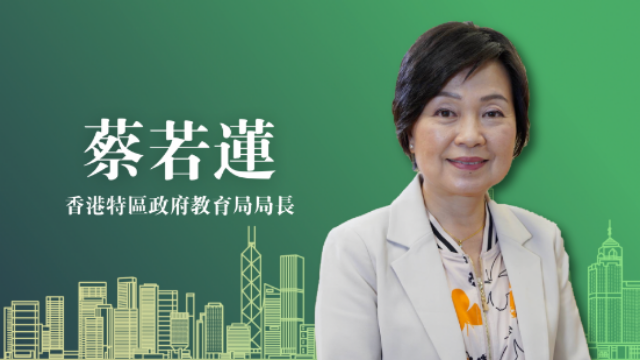 “超”班有嘢講 | 香港教育局局長蔡若蓮：香港學生到內地調研有意想不到的收獲