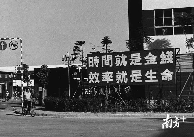1986年，著名的蛇口口號——“時間就是金錢，效率就是生命”。