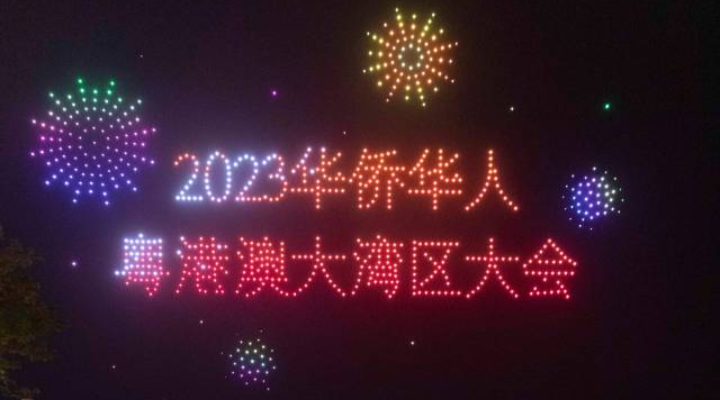 酷炫！888架無人機閃耀僑鄉(xiāng)夜空，“點點星光”描繪灣區(qū)美麗畫卷