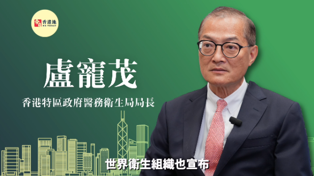 “超”班有嘢講｜香港醫衛局局長盧寵茂：推動大灣區醫療融合，香港優勢不是“人手”