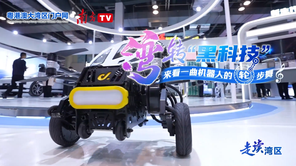 “灣”轉“黑科技” | 來看一曲機器人的 “輪步舞”！