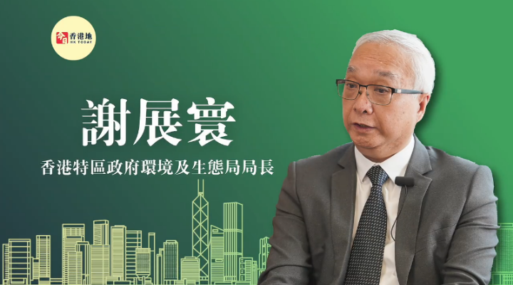 “超”班有嘢講 | 香港環境及生態局局長謝展寰：將在香港建設大灣區空氣質量實驗室及氣象監測超級站