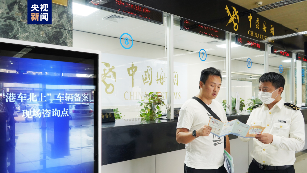 促進大灣區互聯互通！港澳單牌車海關備案量突破5萬宗