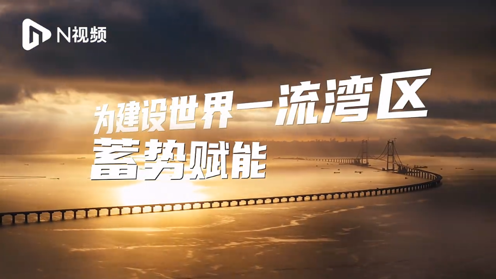 向上生長，向下扎根！《生長大灣區(qū)》系列融媒報道上線