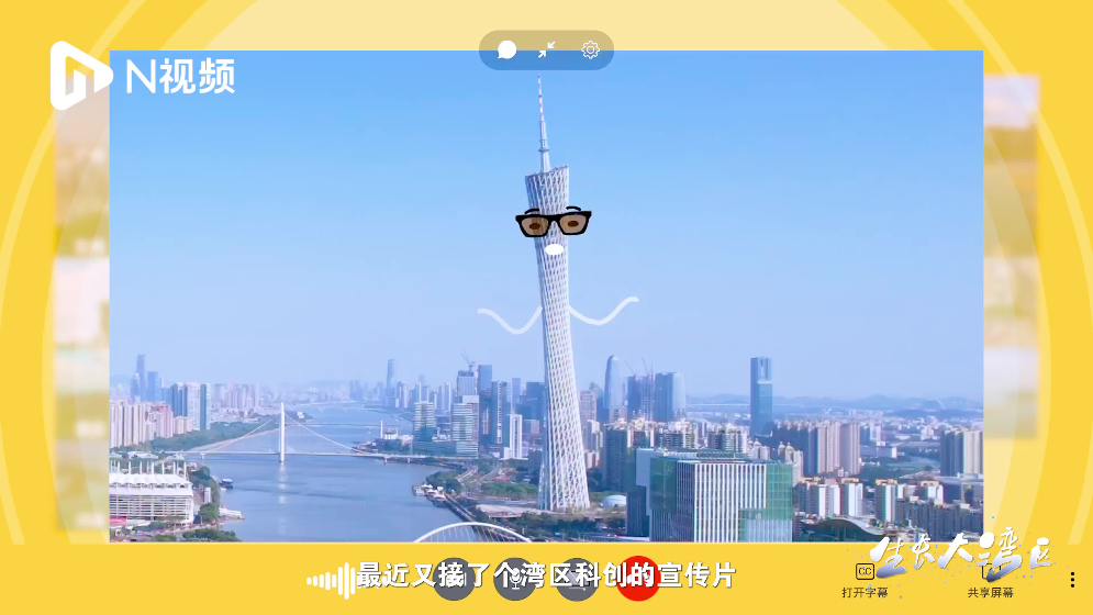 硬核驅動科創灣區，探秘大國重器背后的灣區力量