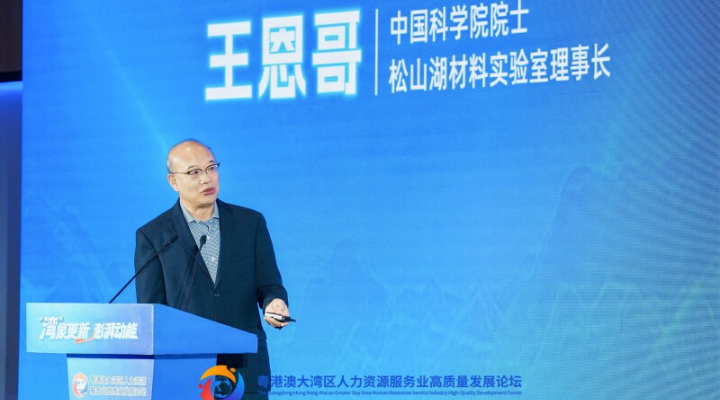 “灣”象更新 澎湃動能｜王恩哥：讓科技之光照耀粵港澳大灣區