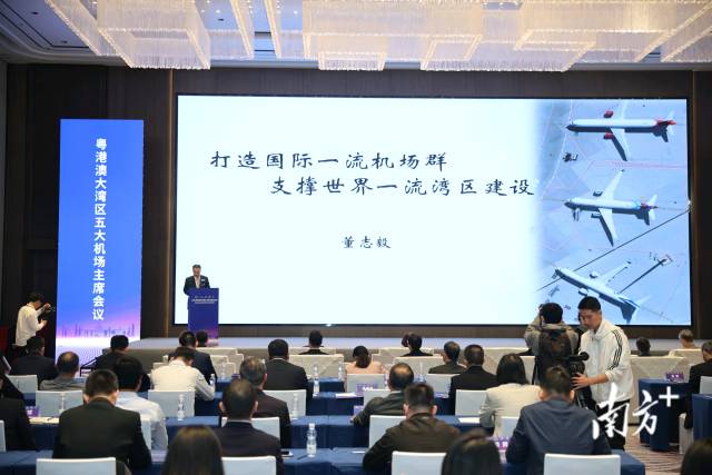 粵港澳大灣區五大機場2023年主席會議在珠海召開。