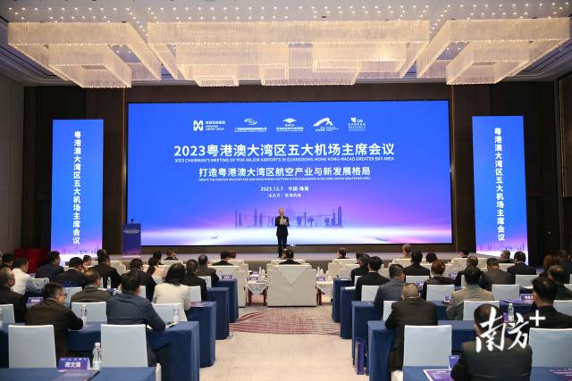 粵港澳大灣區五大機場2023年主席會議在珠海召開。&nbsp;