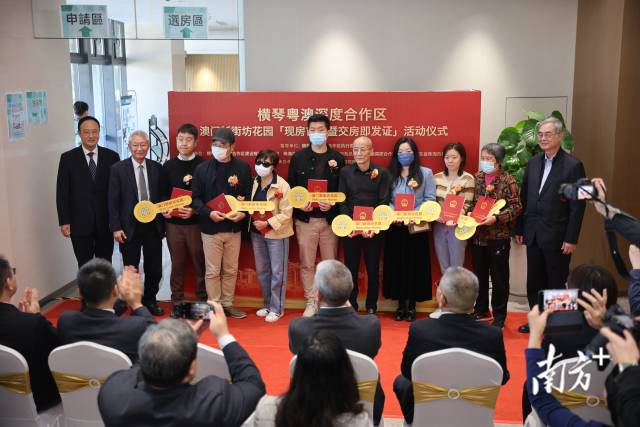 橫琴“澳門新街坊”現房首簽，交房即發證。&nbsp;