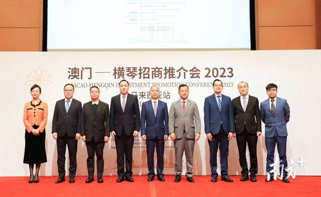 2023年，橫琴聯(lián)合澳門的對口部門，進(jìn)行全球招商推介。 