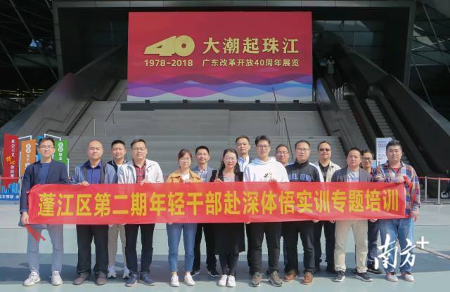 一批年輕干部赴深體悟實訓專題培訓。