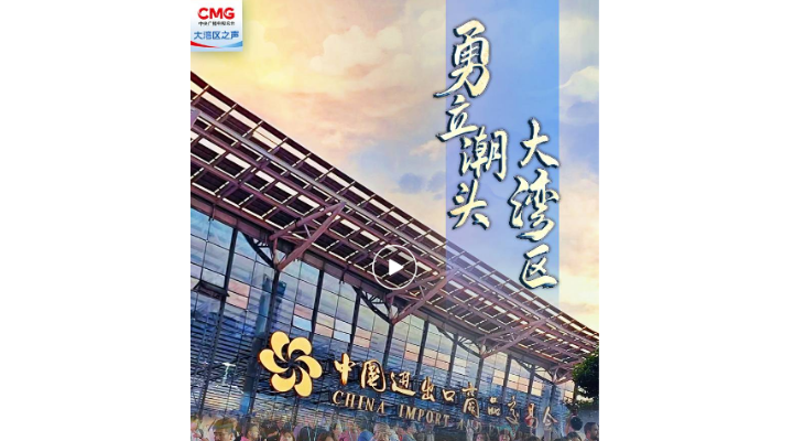 勇立潮頭大灣區 | 魅力值拉滿！廣交會新“智造”大放異彩