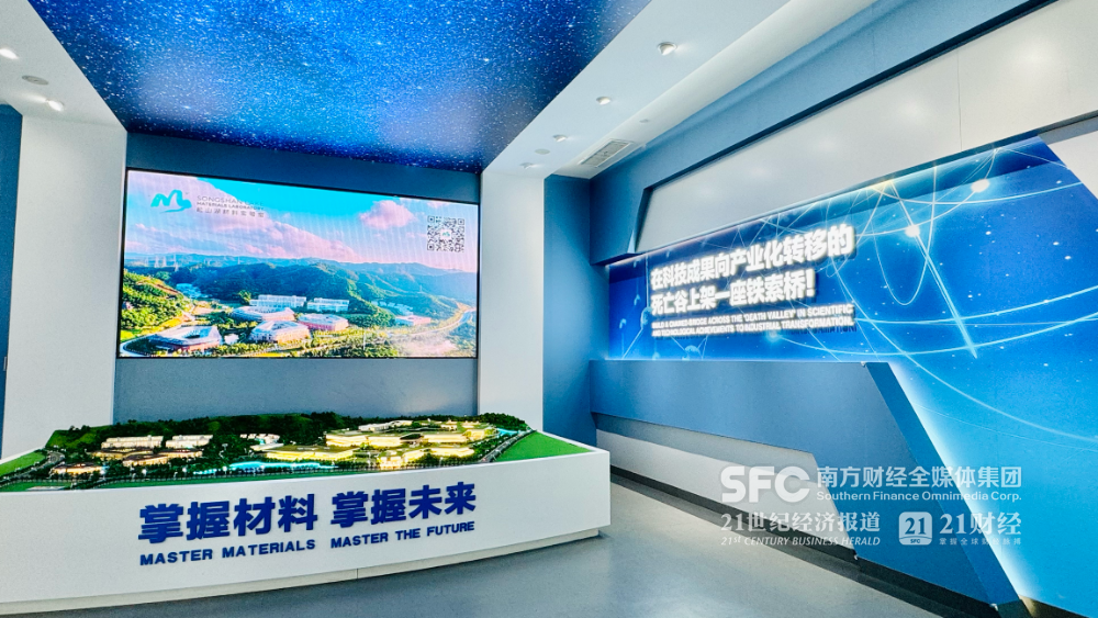 松山湖材料實驗室展廳。鄭康喜 攝