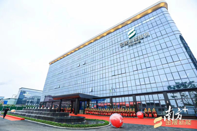 金晟新能。