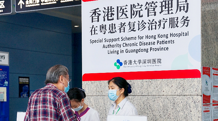 案例十一：深圳建立與國(guó)際標(biāo)準(zhǔn)銜接的醫(yī)院評(píng)審認(rèn)證體系