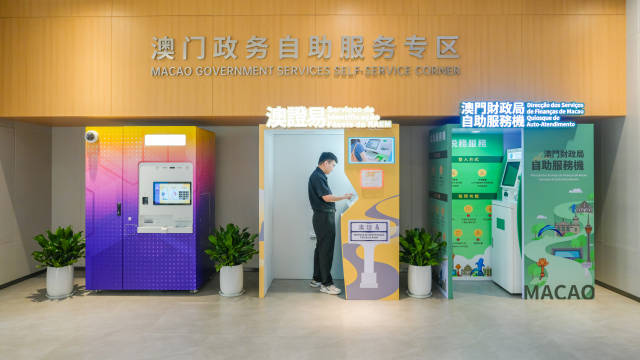 服務升級！澳門居民在橫琴即可換領新一代澳門身份證