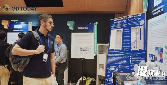 香港科技大學“獨角獸日”