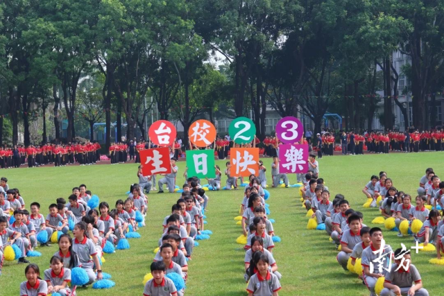 2023年10月，東莞臺商子弟學校23周年校慶現場。圖源自“東莞臺校TBDS”微信公眾號。