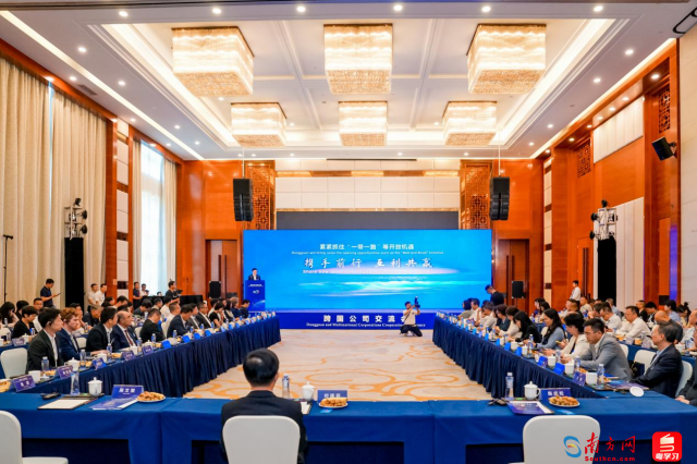 跨國公司交流會現場。