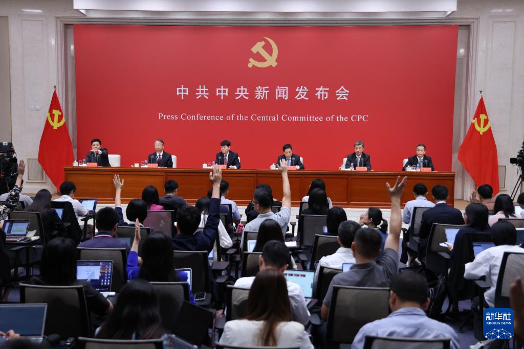 7月19日,中共中央舉行新聞發布會,介紹和解讀黨的二十屆三中全會精神。新華社記者 金立旺 攝 7月19日,中共中央舉行新聞發布會,介紹和解讀黨的二十屆三中全會精神。新華社記者 金立旺 攝
