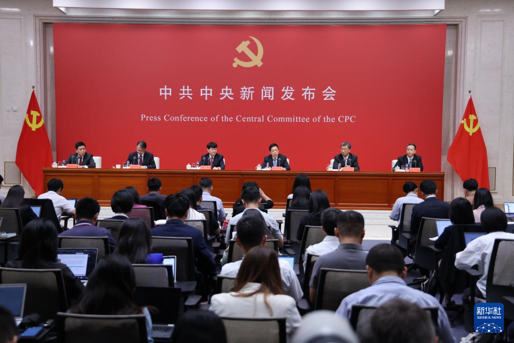 7月19日,中共中央舉行新聞發布會,介紹和解讀黨的二十屆三中全會精神。新華社記者 金立旺 攝 7月19日,中共中央舉行新聞發布會,介紹和解讀黨的二十屆三中全會精神。新華社記者 金立旺 攝