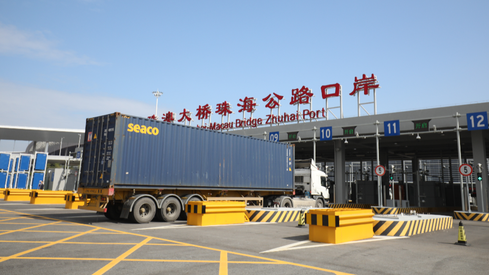 上半年港珠澳大橋口岸進出口破千億