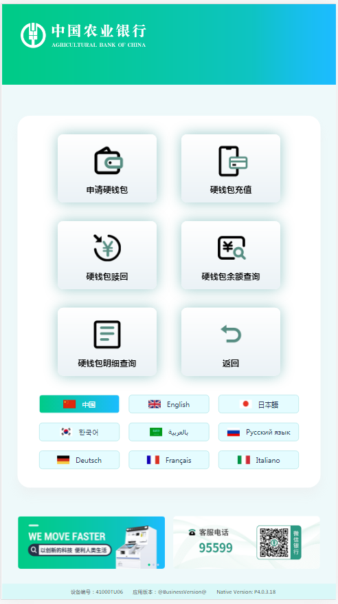 南沙客運港增設數字人民幣外幣兌換機
