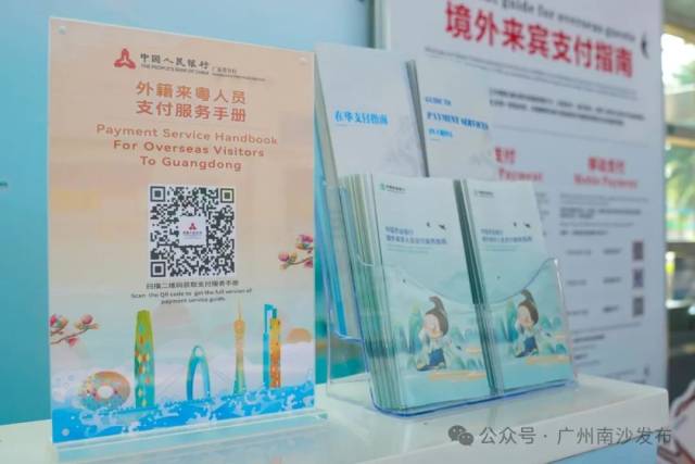 南沙客運港增設數字人民幣外幣兌換機