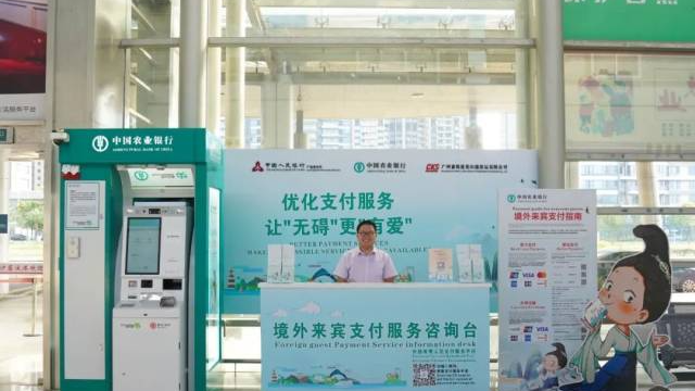 支付絲滑！境外朋友下船就可以換鈔or數字人民幣