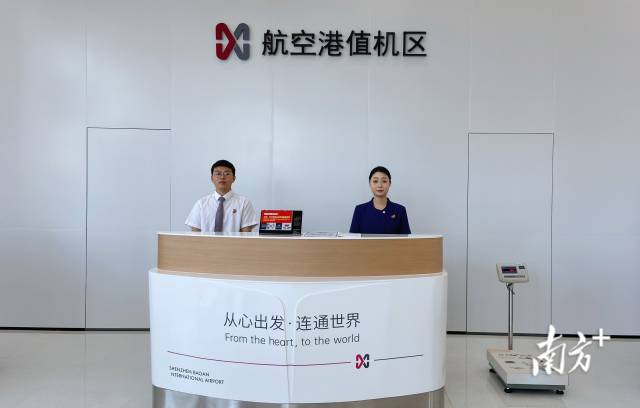 深圳機場派出專業團隊為旅客提供一站式服務。  南方+ 任龍 拍攝