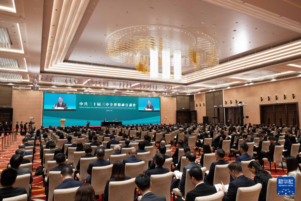 8月28日，學習貫徹黨的二十屆三中全會精神中央宣講團在澳門特區為澳門特區管治團隊宣講。新華社記者 張金加 攝