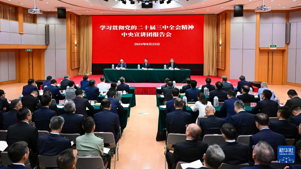 8月25日，學(xué)習(xí)貫徹黨的二十屆三中全會(huì)精神中央宣講團(tuán)在香港特別行政區(qū)為中央駐港機(jī)構(gòu)和中資企業(yè)進(jìn)行宣講。新華社記者 朱煒 攝