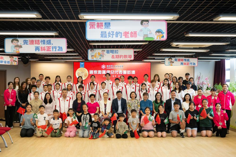 9月2日，內(nèi)地奧運健兒代表團與澳門婦聯(lián)樂滿家庭服務中心工作人員合影。當日，內(nèi)地奧運健兒代表團走進澳門社區(qū)，到婦聯(lián)樂滿家庭服務中心、街總石排灣家庭及社區(qū)綜合服務中心和工聯(lián)氹仔湖畔綜合服務中心與市民互動。新華社記者 張金加 攝