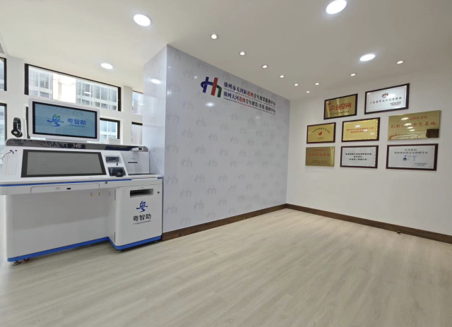 天河區港澳青年之家離岸孵化服務中心