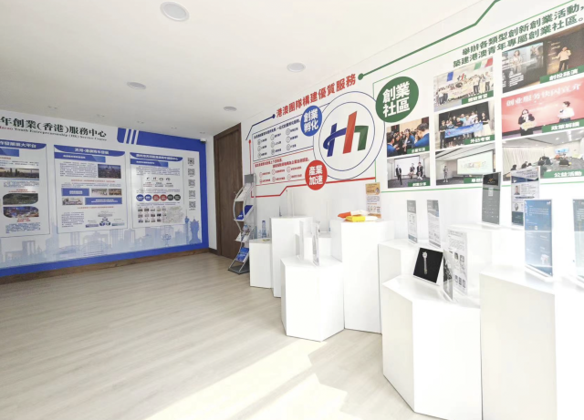 天河區港澳青年之家離岸孵化服務中心